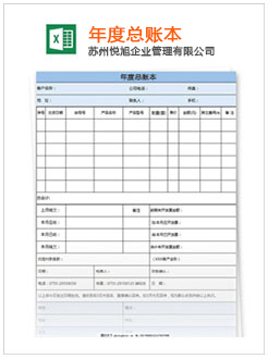 卢氏记账报税